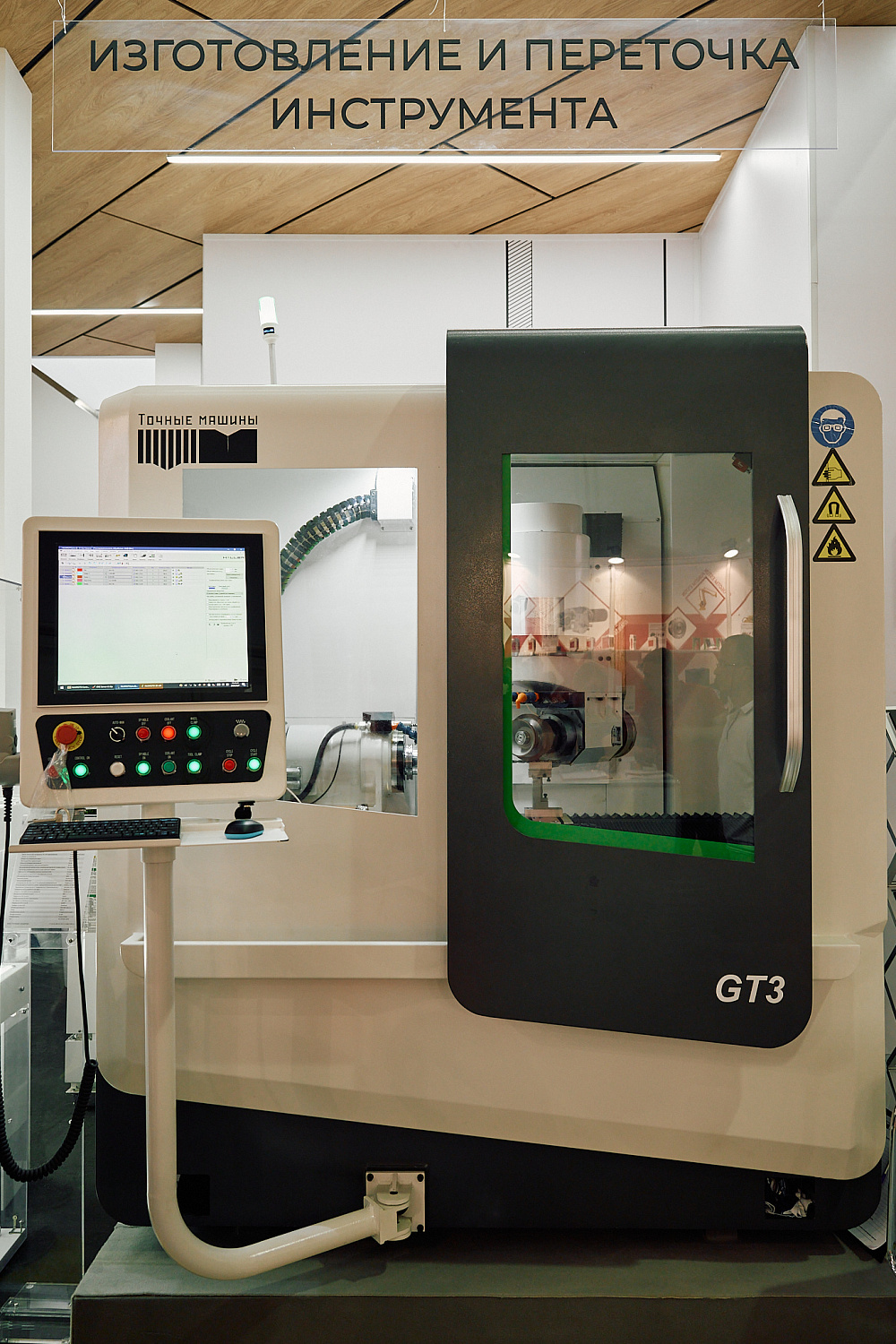 Выставка «МЕТАЛЛООБРАБОТКА-2025»