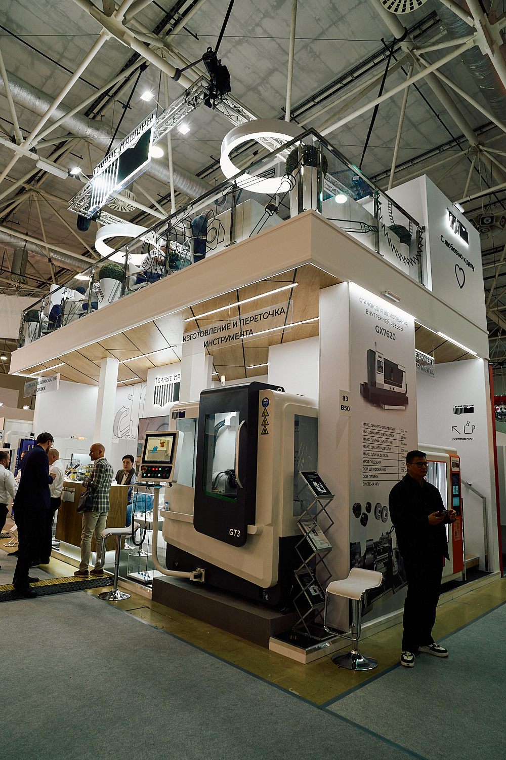 Выставка «МЕТАЛЛООБРАБОТКА-2025»